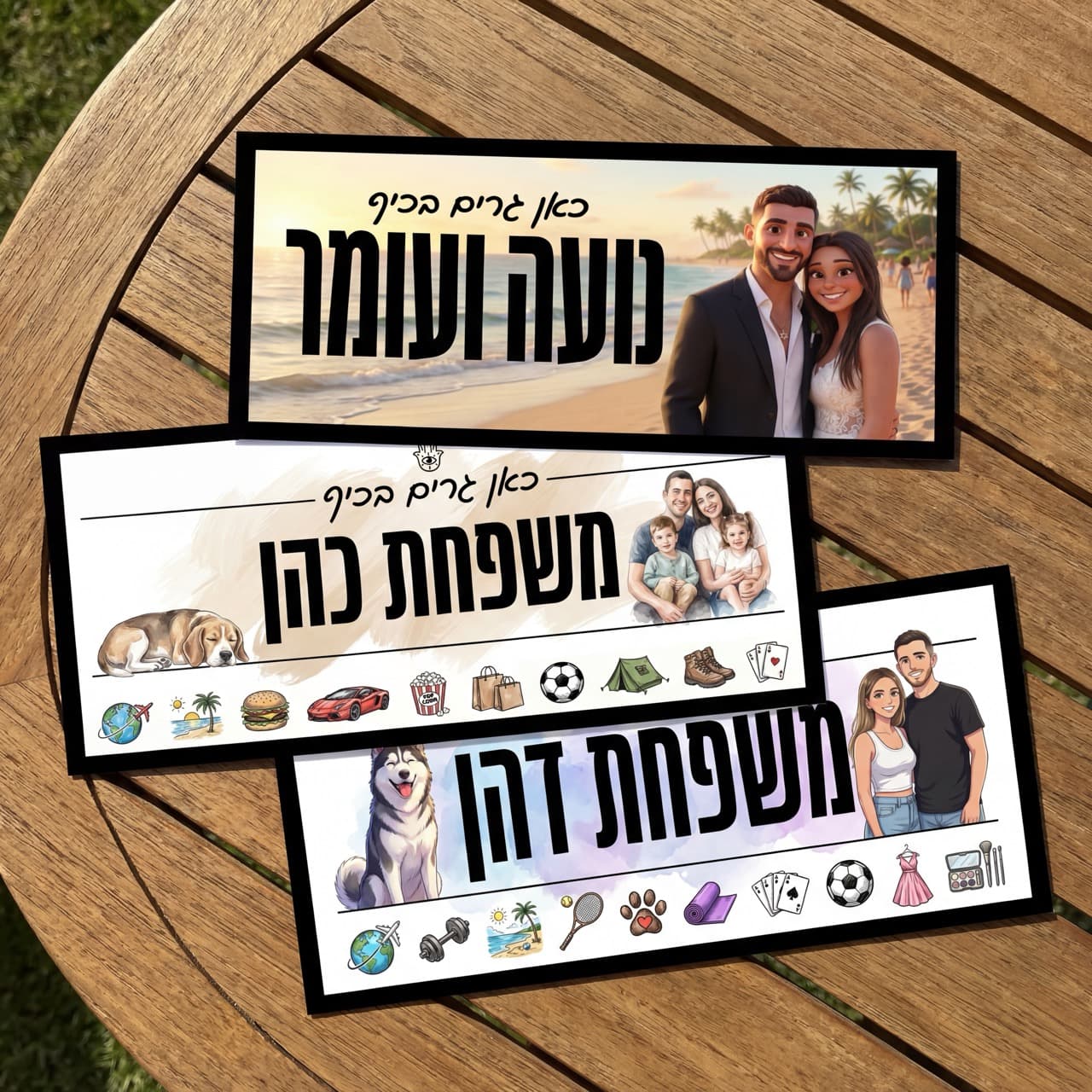 שלט מגנטי בעיצוב אישי